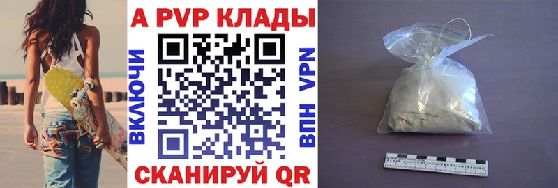 где купить наркоту  Поворино  Alpha PVP VHQ 