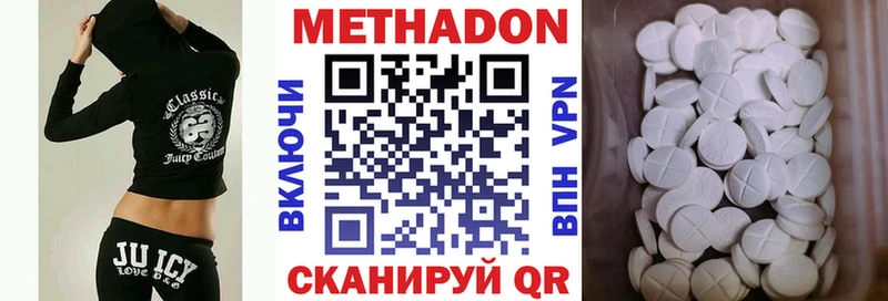 МЕТАДОН VHQ  сколько стоит  Поворино 