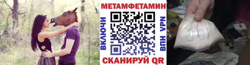 Метамфетамин мет  магазин продажи наркотиков  МЕГА онион  Поворино 