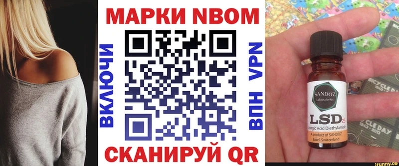 Марки N-bome 1,8мг  Поворино 